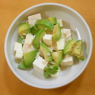 アボカド・豆腐・チーズのサラダ